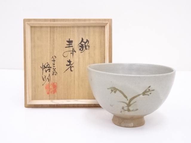 悟明造　高麗鉄絵茶碗（銘：寿老）